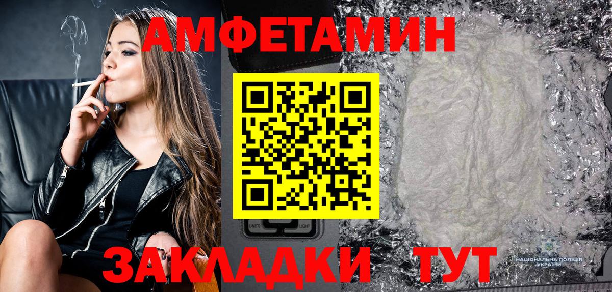 Среднеуральск  Amphetamine Розовый  АМФЕТАМИН  Вход с VPN 