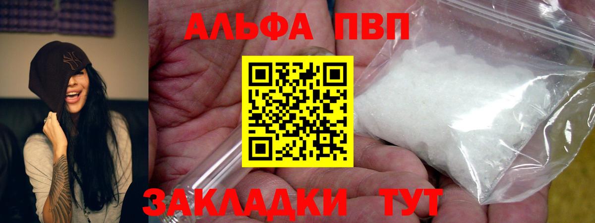 А ПВП Crystall  Вход с VPN  Среднеуральск 