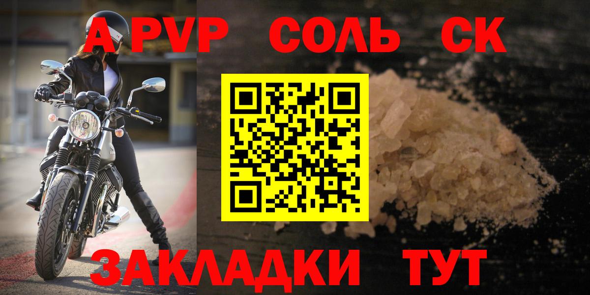 Alpha PVP VHQ Среднеуральск