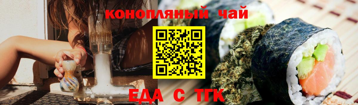 Cannafood марихуана  Вход с VPN  Среднеуральск 