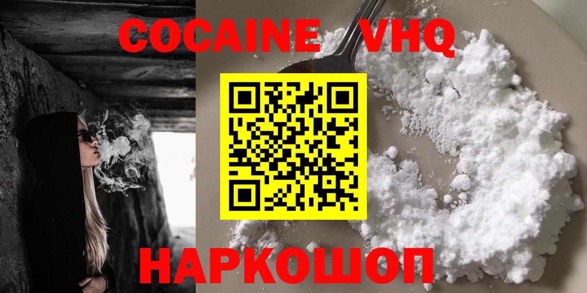 КОКАИН Columbia  КОКАИН VHQ  Среднеуральск  Вход с VPN 