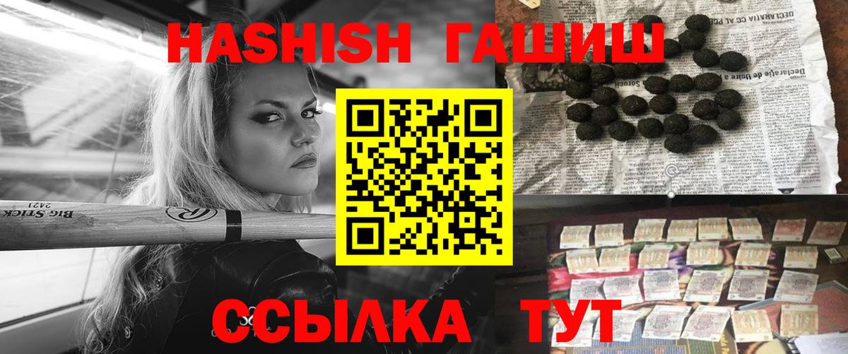 ГАШИШ гарик  ГАШИШ Premium  Вход с VPN  Среднеуральск 