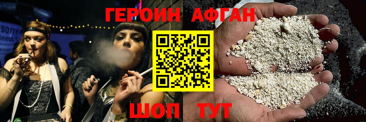 Героин  Вход с VPN  Среднеуральск  ГЕРОИН герыч 