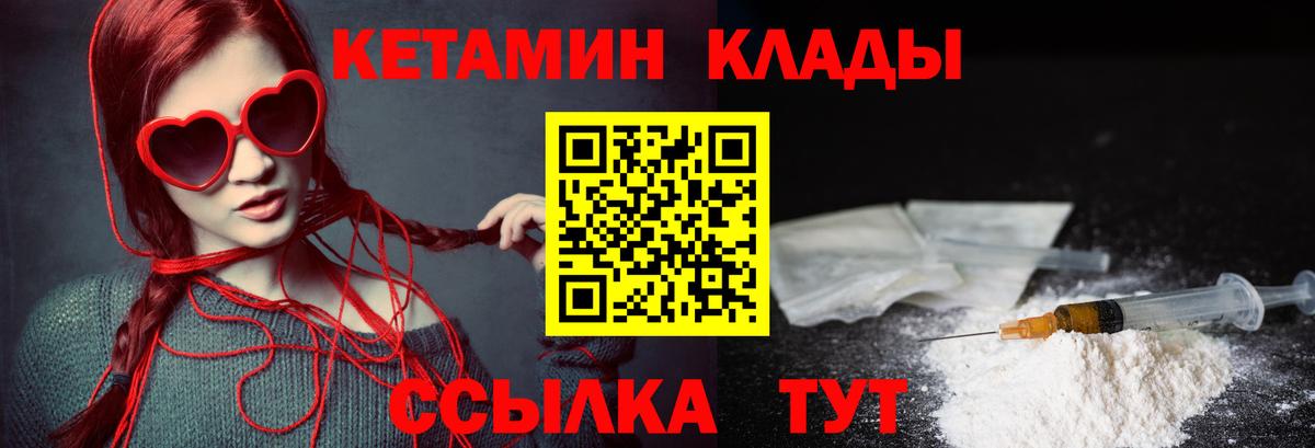   зеркало  Вход с VPN  Среднеуральск  КЕТАМИН VHQ 