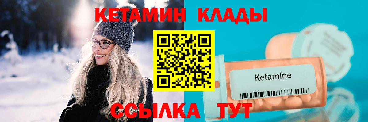 КЕТАМИН VHQ Среднеуральск