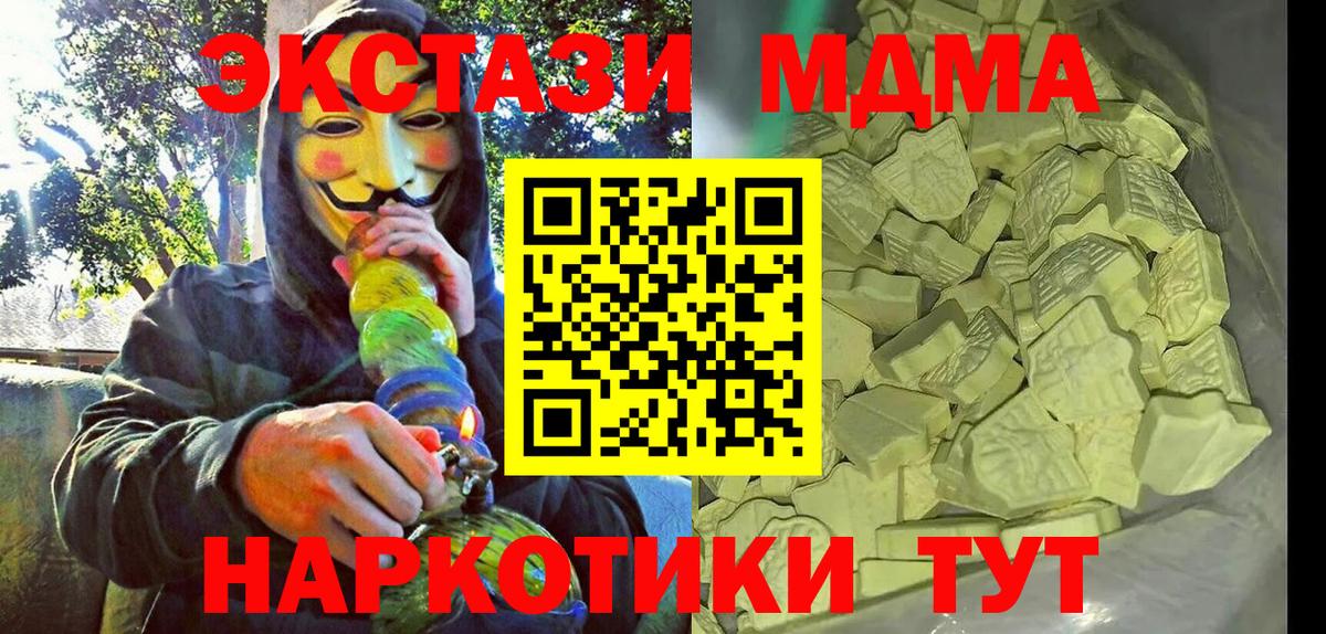 MDMA  MDMA VHQ  Вход с VPN  Среднеуральск 