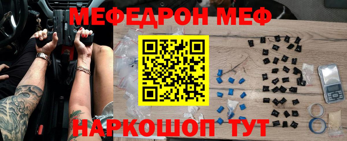 Меф  Вход с VPN  МЕФ  Среднеуральск  Меф кристаллы  Меф 4 MMC 