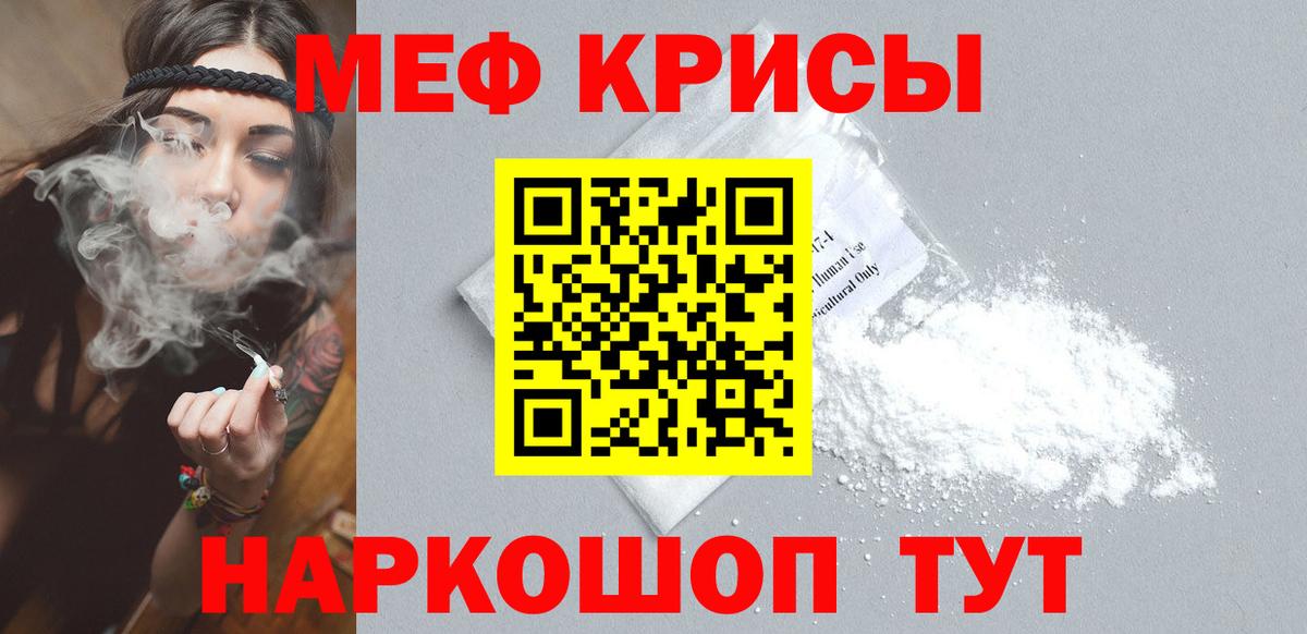 Меф мяу мяу мука Среднеуральск