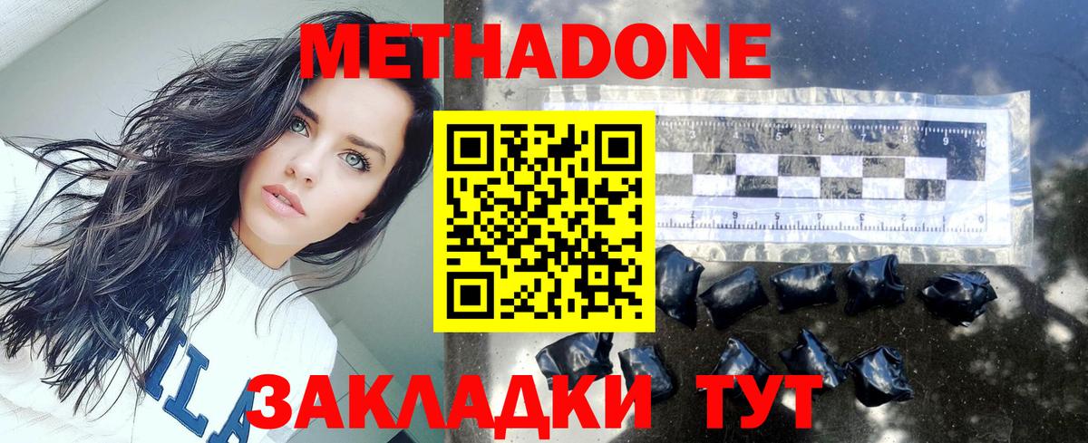 МЕТАДОН мёд  darknet наркотические препараты  Среднеуральск  МЕТАДОН methadone  Вход с VPN 