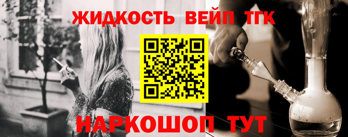 ТГК жижа Среднеуральск