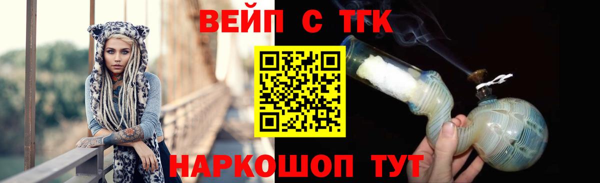 Среднеуральск  ТГК Wax  ТГК жижа  Вход с VPN 