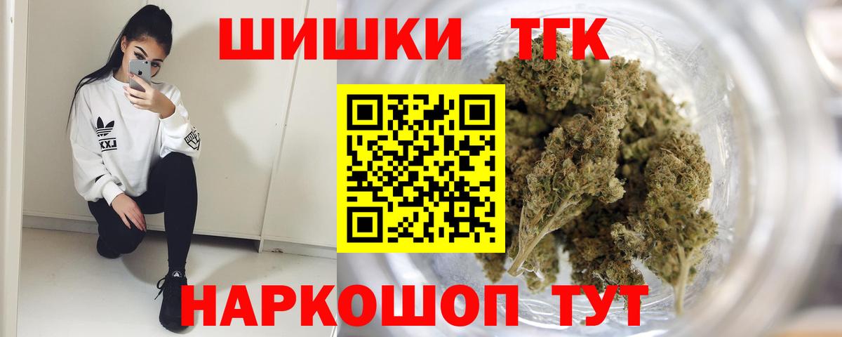 Среднеуральск  Канабис гибрид  Бошки марихуана конопля  Шишки марихуана Bruce Banner  МАРИХУАНА гибрид  Вход с VPN 